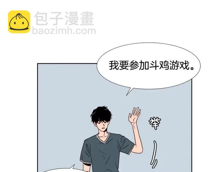 第94话 掰手腕的他好帅61