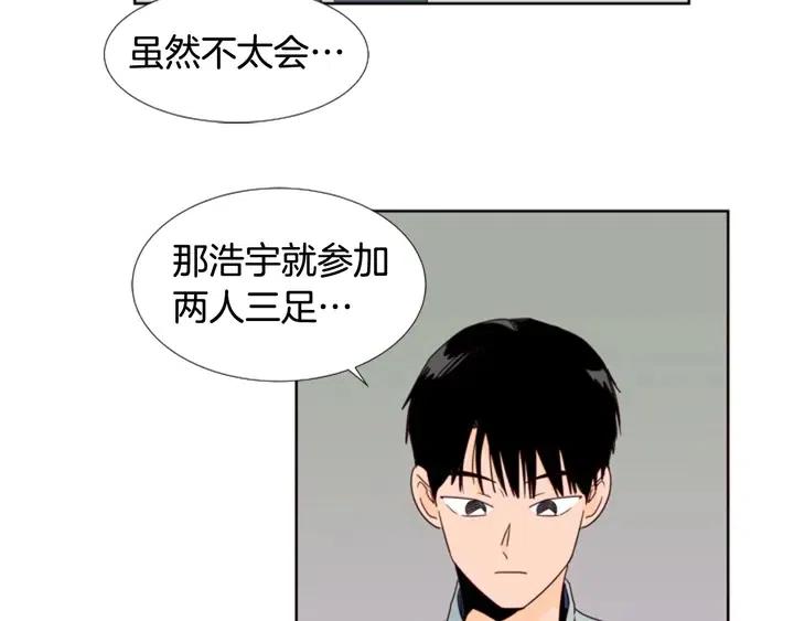 第94话 掰手腕的他好帅62