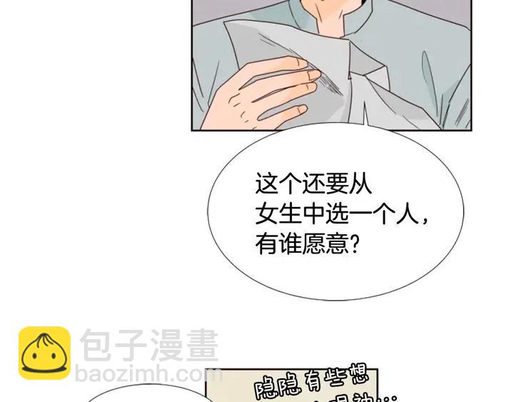 第94话 掰手腕的他好帅63