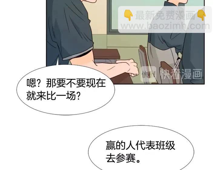 第94话 掰手腕的他好帅73