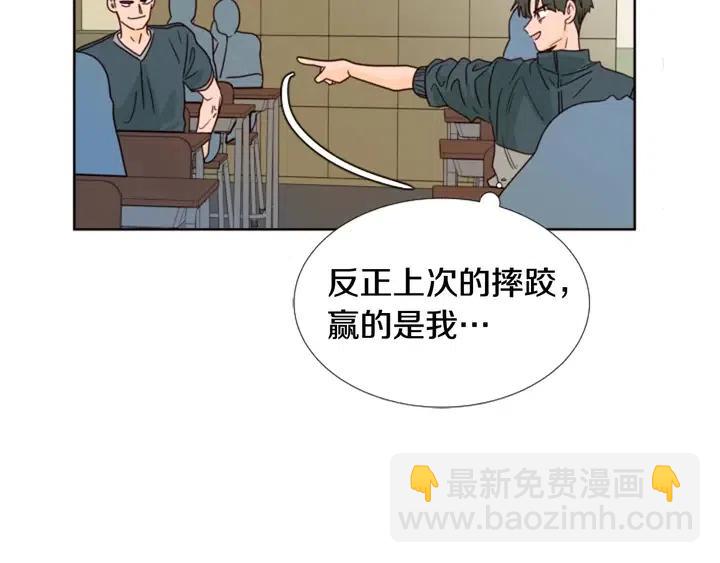 第94话 掰手腕的他好帅78