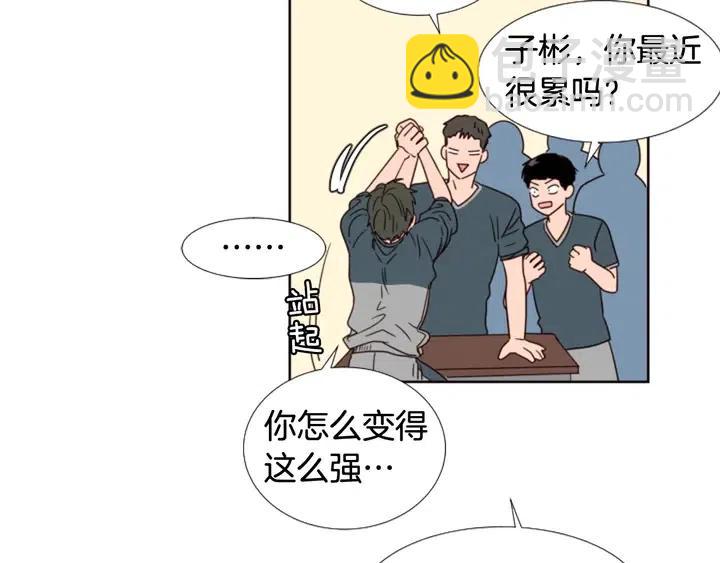 第94话 掰手腕的他好帅90