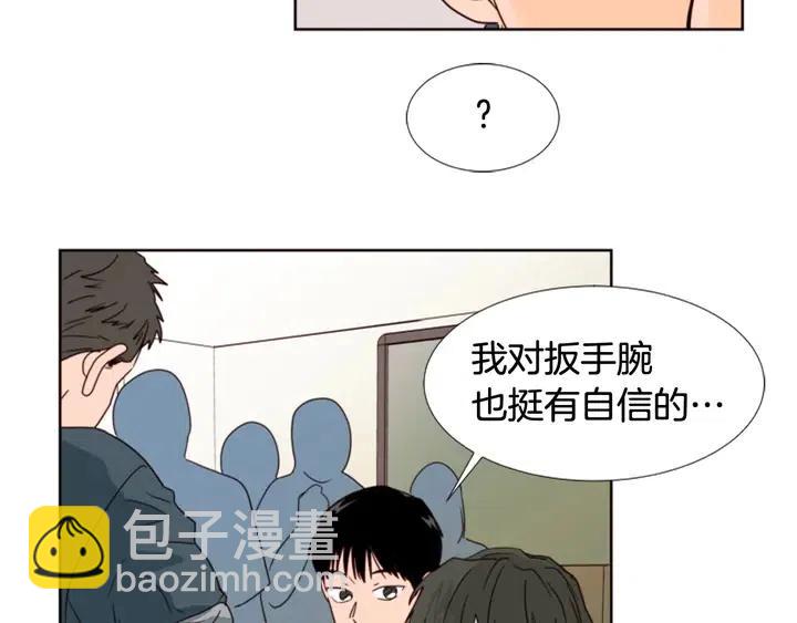 第94话 掰手腕的他好帅93
