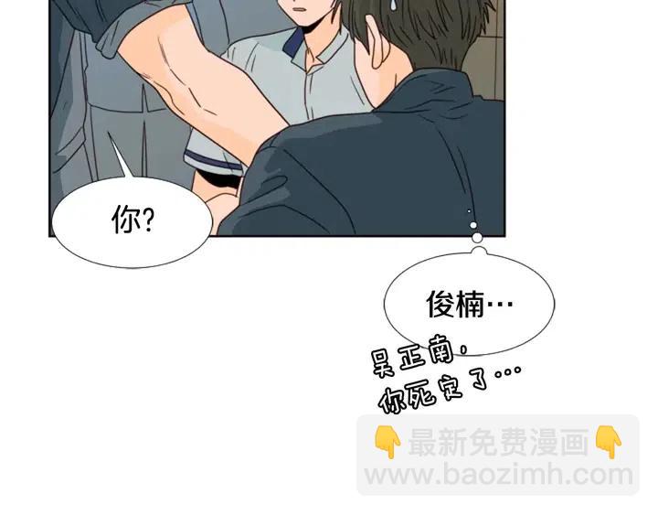 第94话 掰手腕的他好帅94