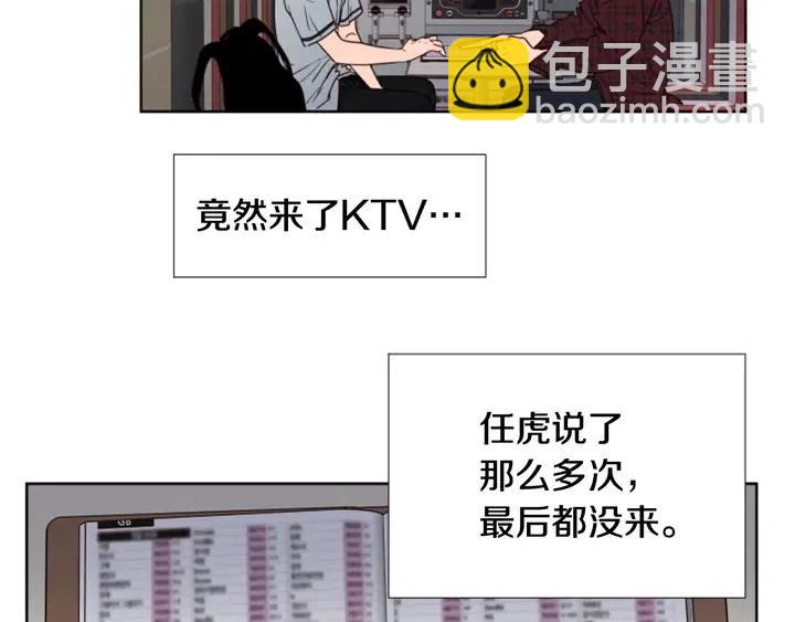 第96话 骗人精14