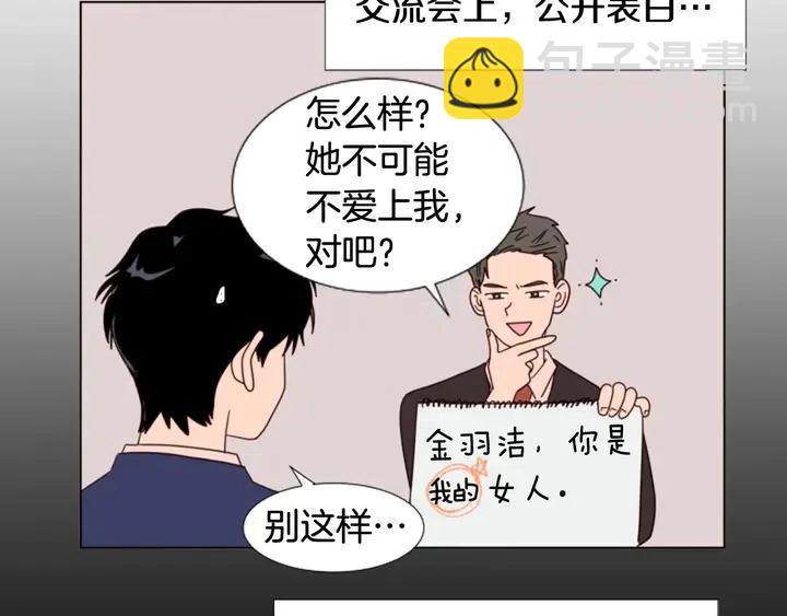 第96话 骗人精64