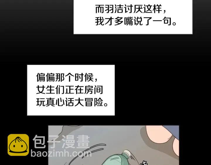第96话 骗人精65