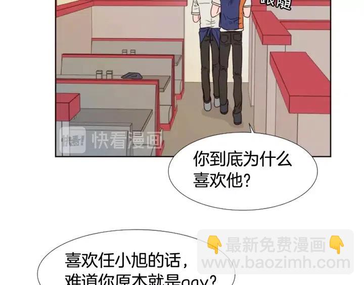 第96话 骗人精90