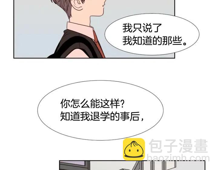 第97话 我要去兼职！26