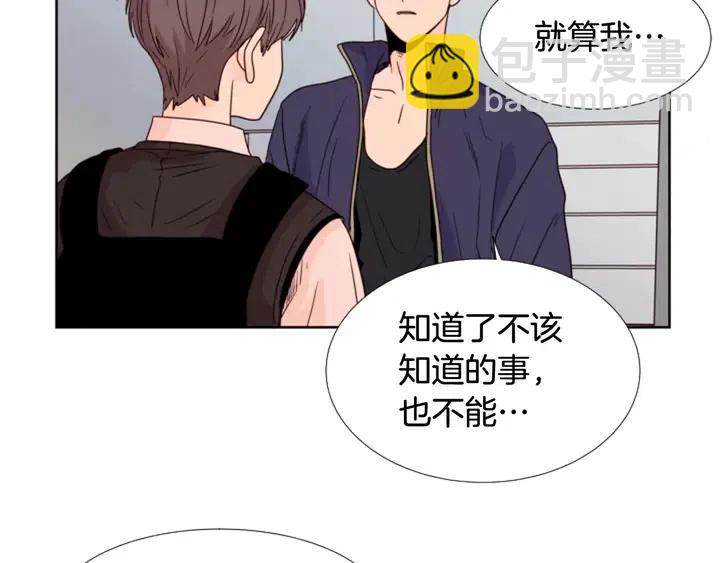第97话 我要去兼职！30