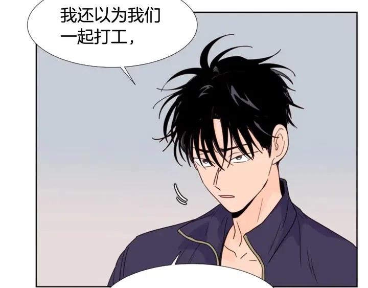 第97话 我要去兼职！31