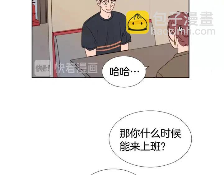 第97话 我要去兼职！36