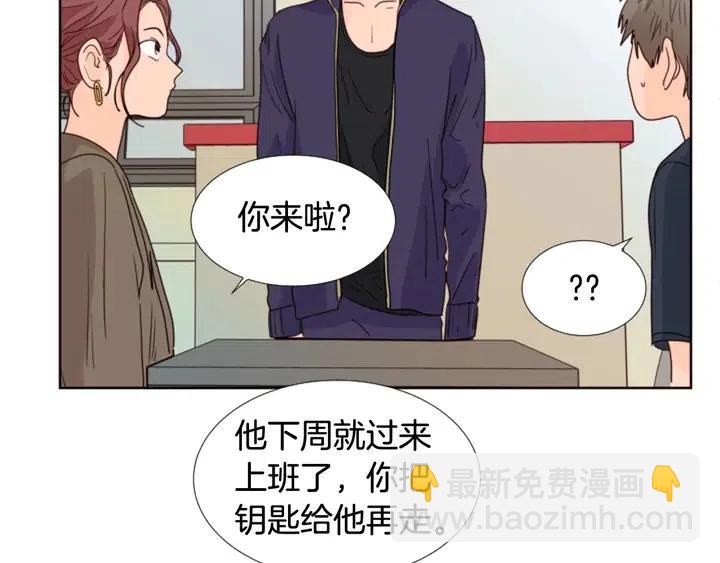 第97话 我要去兼职！39