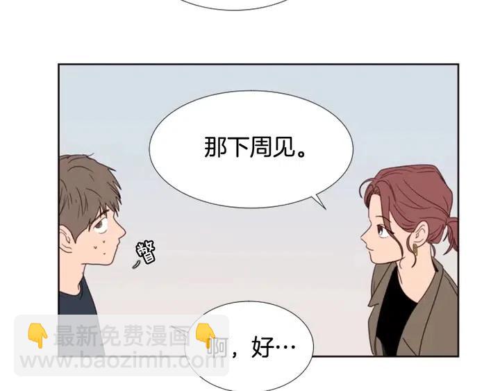 第97话 我要去兼职！40