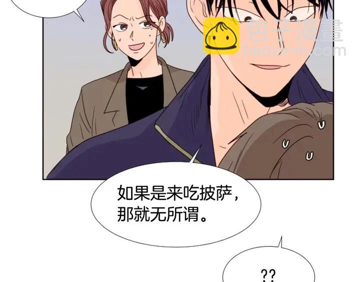 第97话 我要去兼职！44