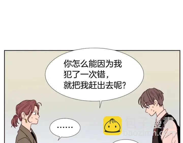 第97话 我要去兼职！49