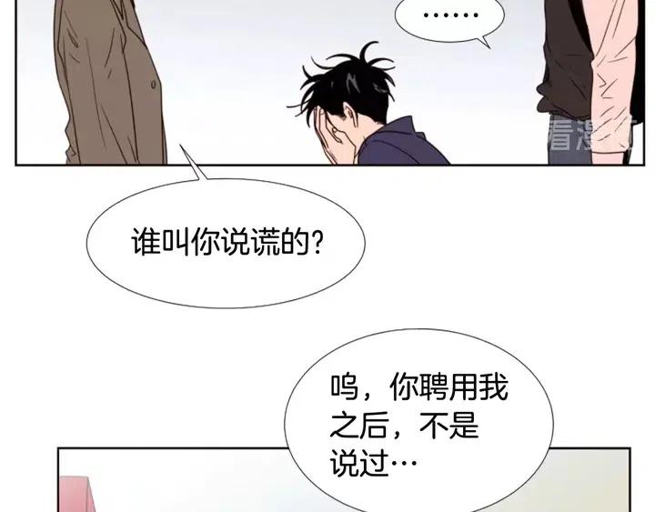 第97话 我要去兼职！54