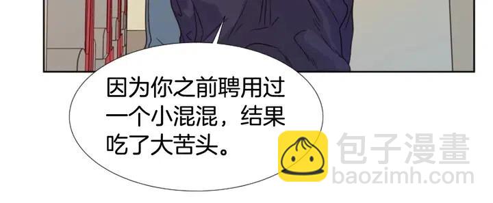 第97话 我要去兼职！56