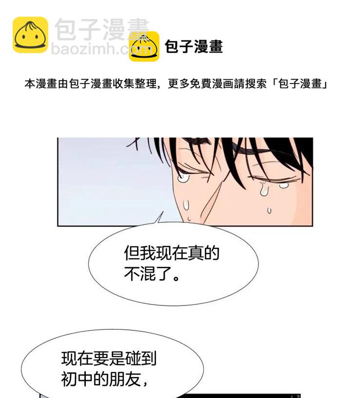 第97话 我要去兼职！58
