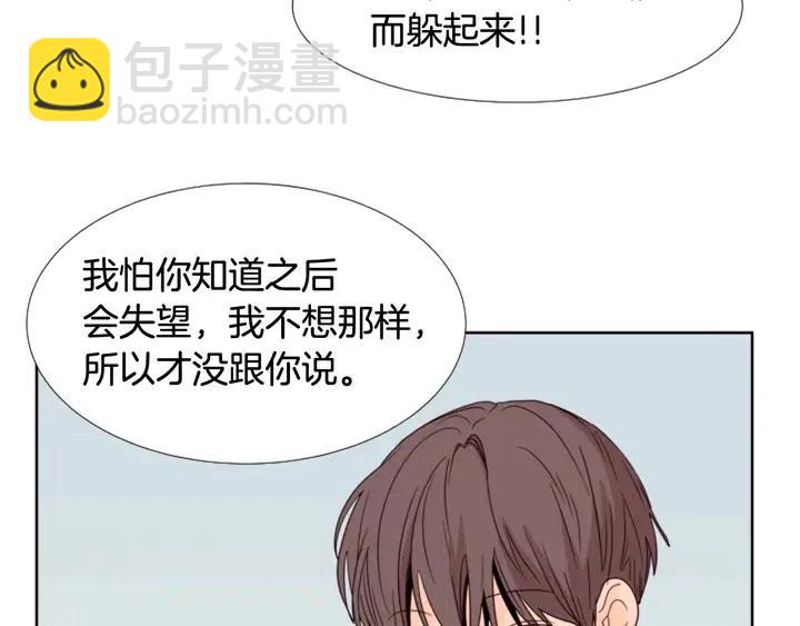 第97话 我要去兼职！60