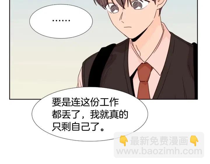 第97话 我要去兼职！61