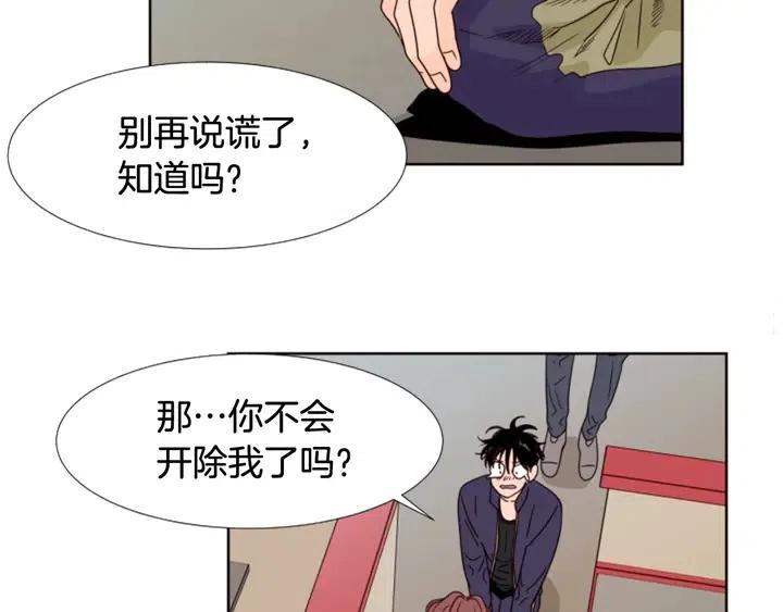 第97话 我要去兼职！63