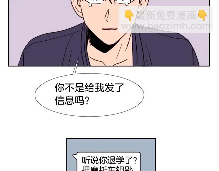 第97话 我要去兼职！65