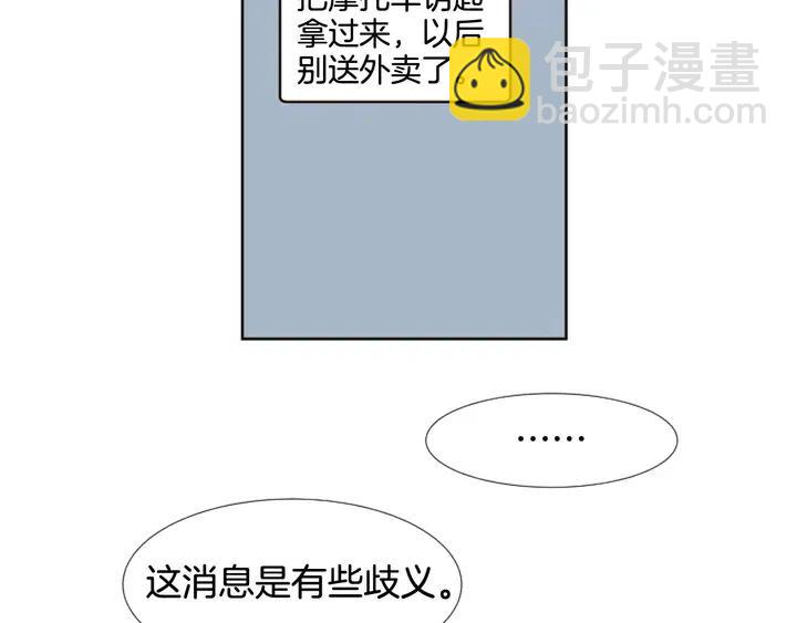 第97话 我要去兼职！66