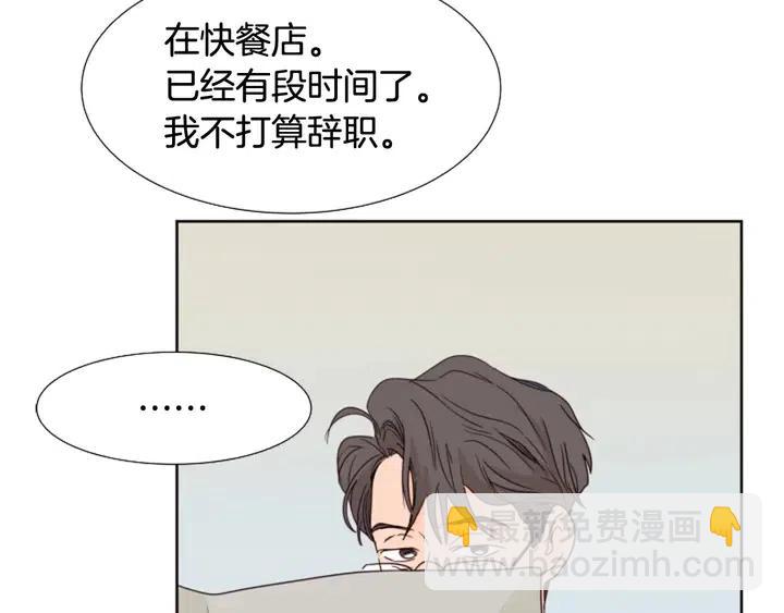 第97话 我要去兼职！7