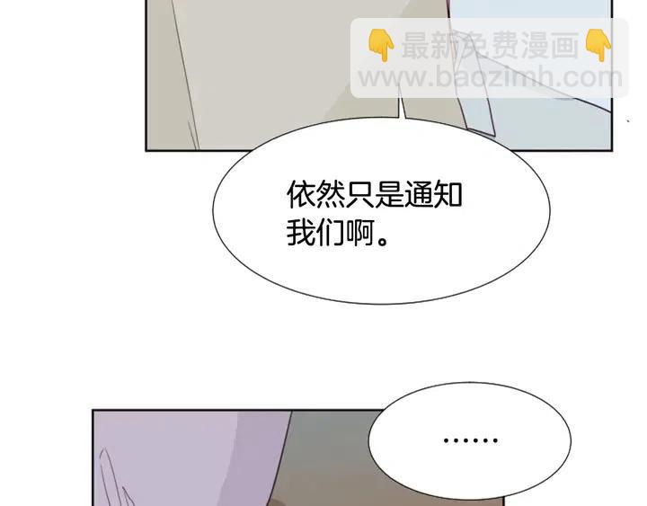 第97话 我要去兼职！8