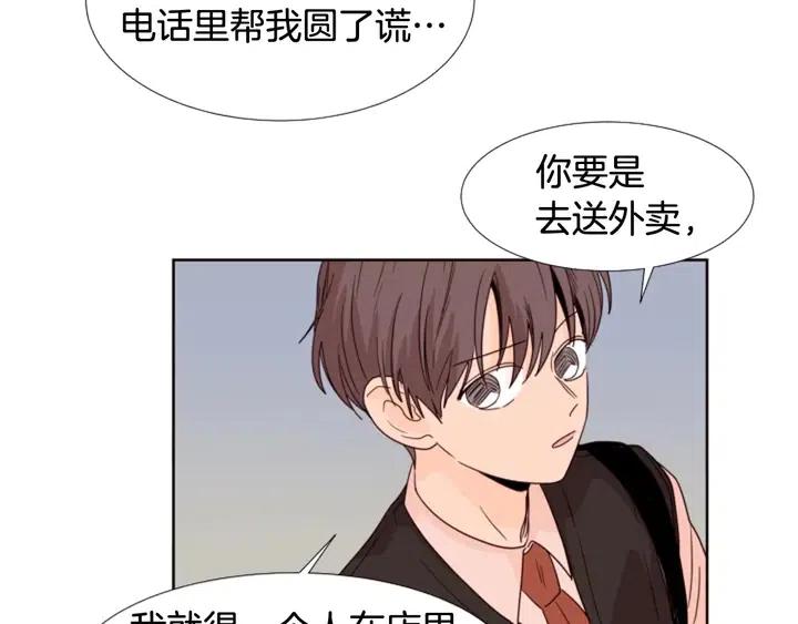 第97话 我要去兼职！80