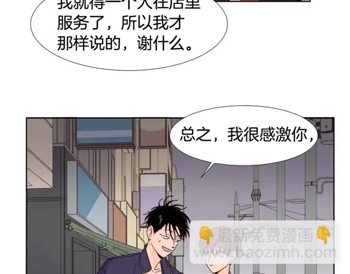 第97话 我要去兼职！81