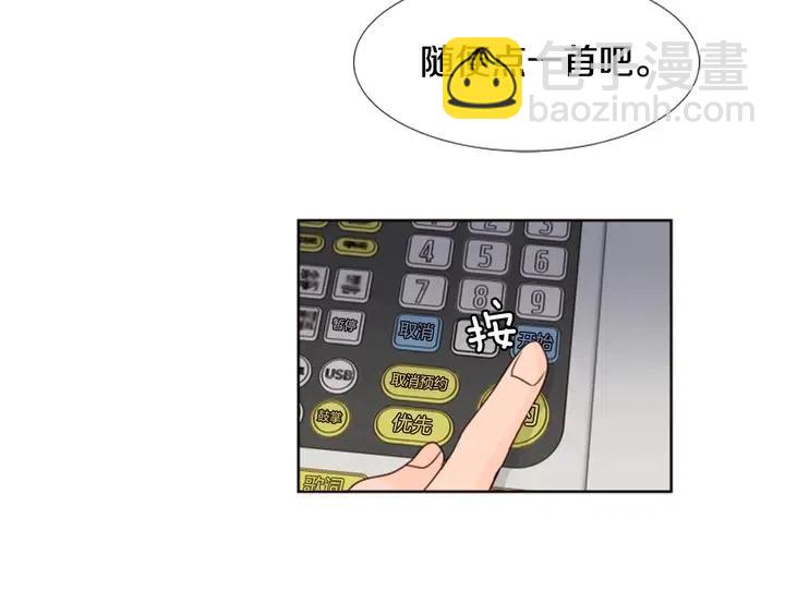 第97话 我要去兼职！87