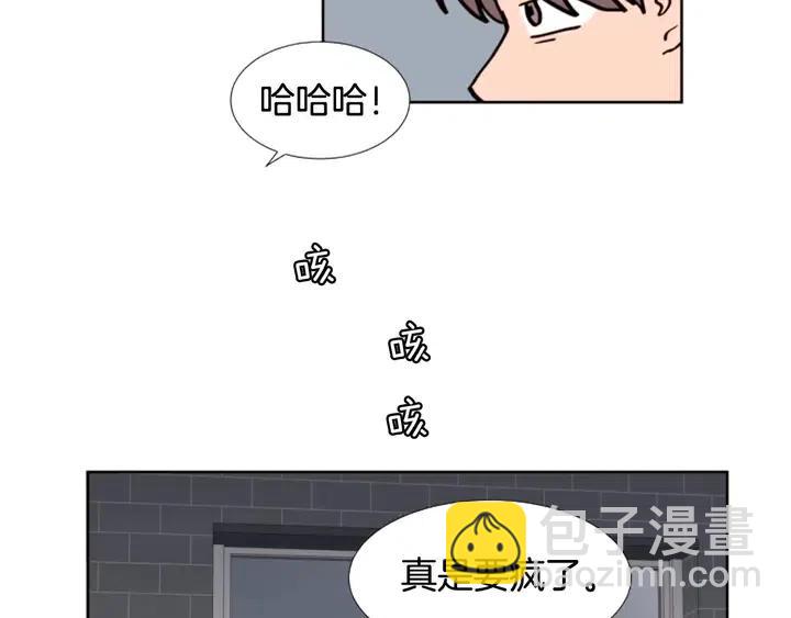 第97话 我要去兼职！93