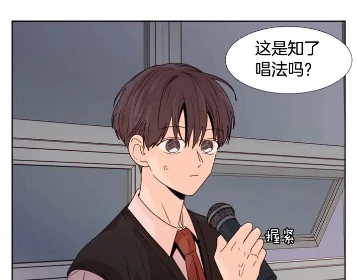 第97话 我要去兼职！97