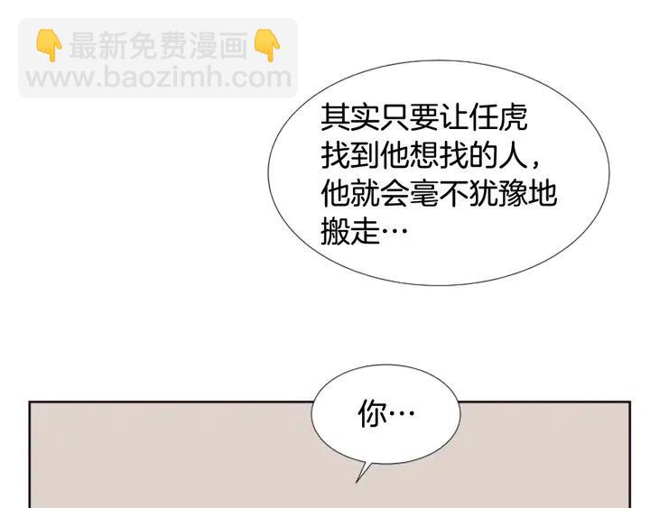 第99话 第一个到你家的人104