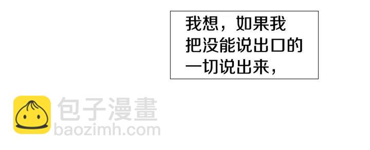 第99话 第一个到你家的人32