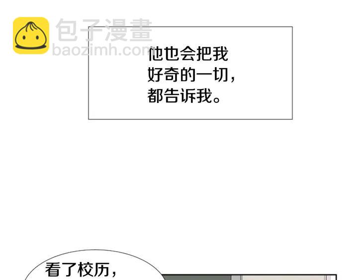 第99话 第一个到你家的人33