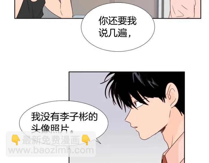 第99话 第一个到你家的人4