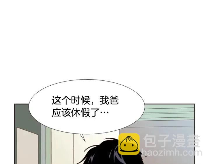 第99话 第一个到你家的人43