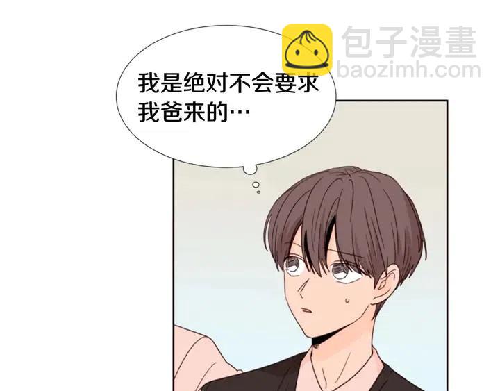 第99话 第一个到你家的人45