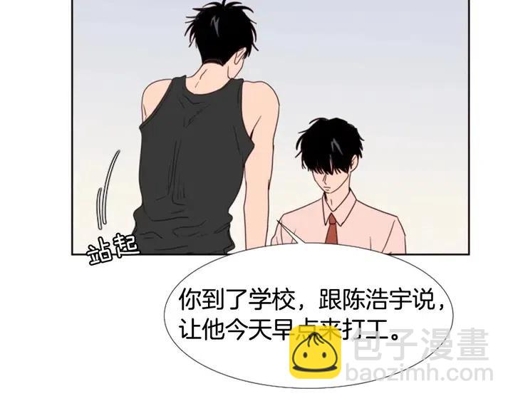 第99话 第一个到你家的人8