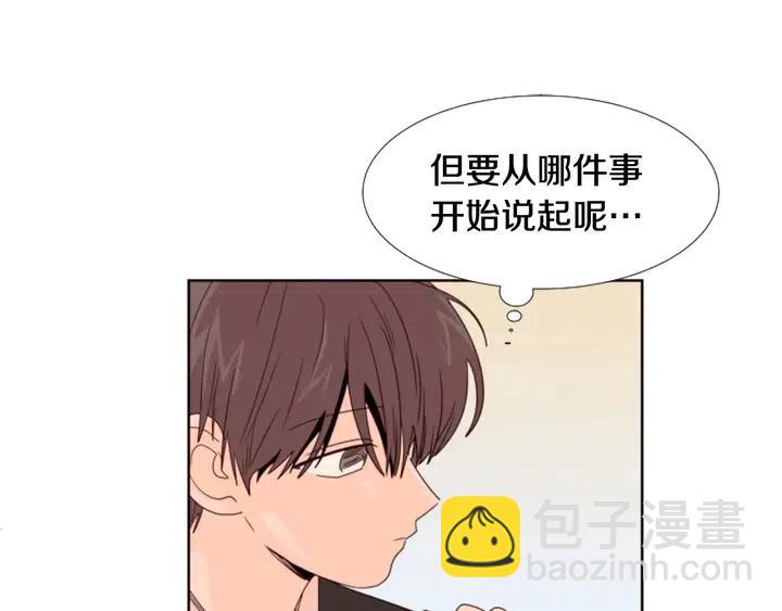 第99话 第一个到你家的人83