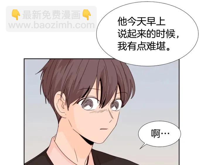 第99话 第一个到你家的人90