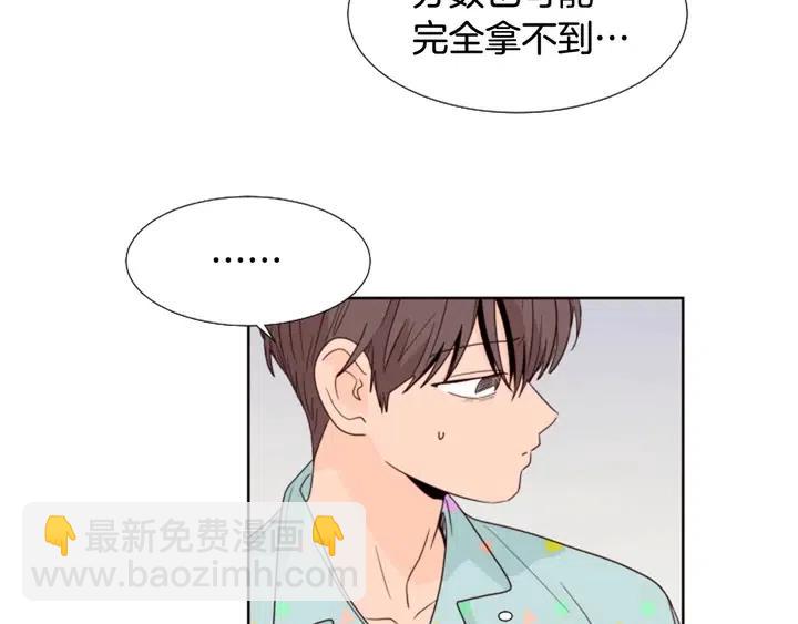 第101话 无条件对不起！33