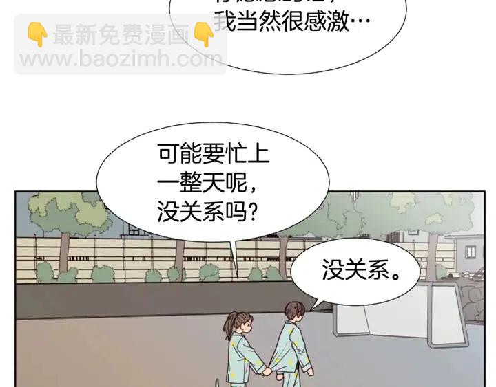 第101话 无条件对不起！36