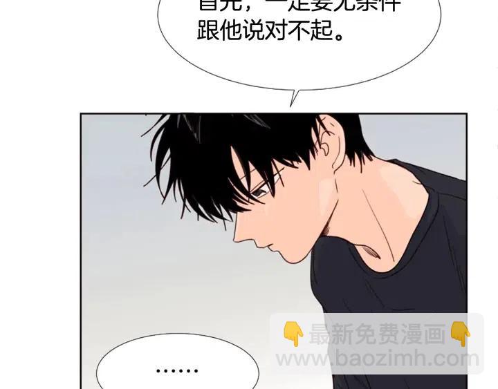 第101话 无条件对不起！6