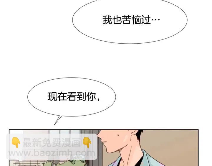 第101话 无条件对不起！83