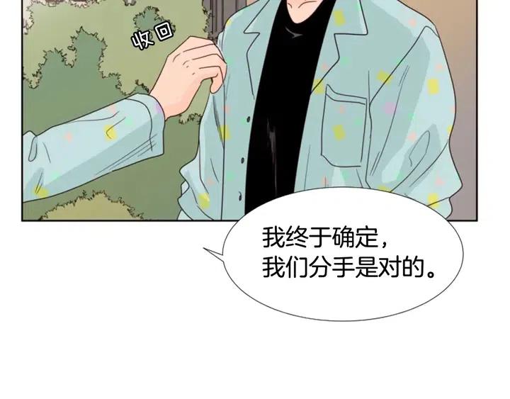 第101话 无条件对不起！84