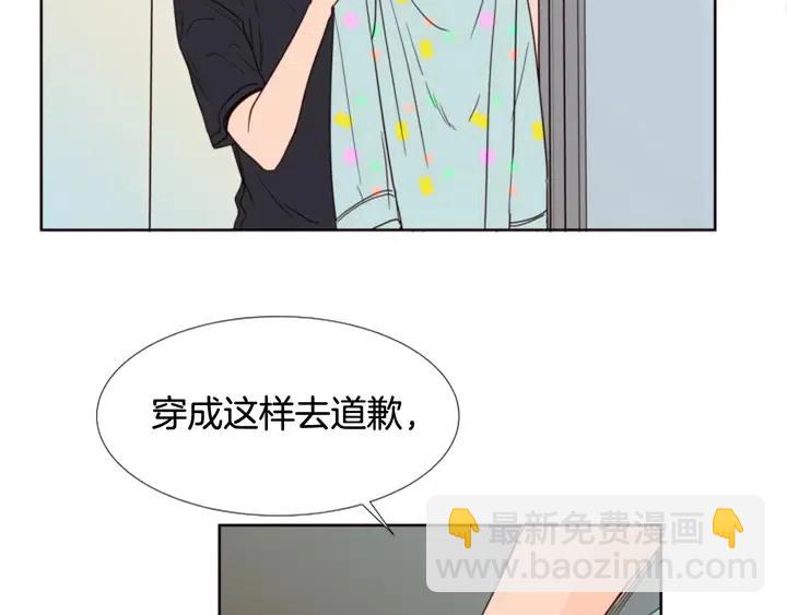 第101话 无条件对不起！9